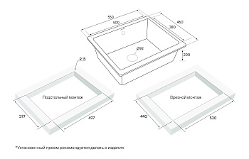 Кухонная мойка Paulmark GERA 60 PM205546-AN 55х45 цвет черный